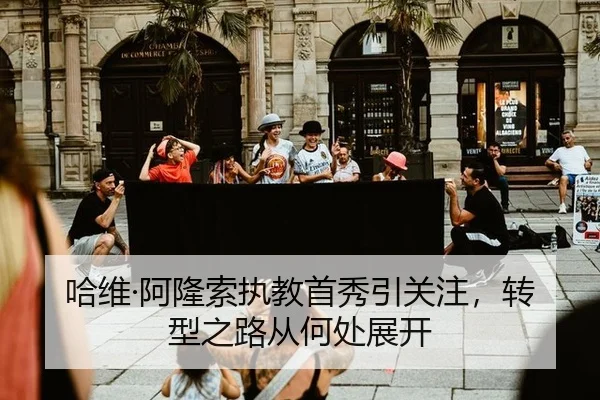 ha-wei-a-long-suo-zhi-jiao-shou-xiu-yin-guan-zhu-zhuan-xing-zhi-lu-cong-he-chu-zhan-kai-2-401.jpg